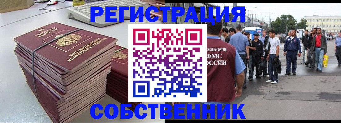 временная регистрация 2025 в Юрьевце