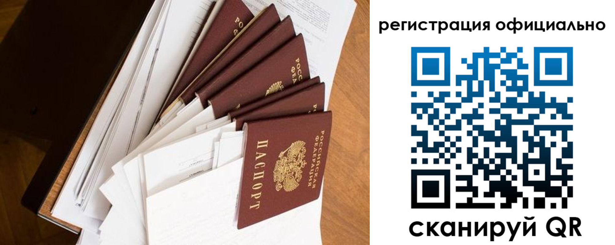 прописка для школы в Юрьевце