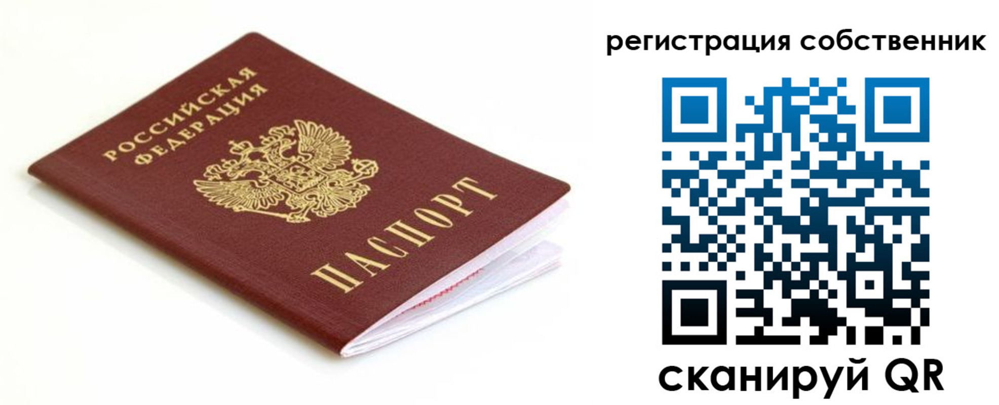 временная регистрация собственник в Юрьевце