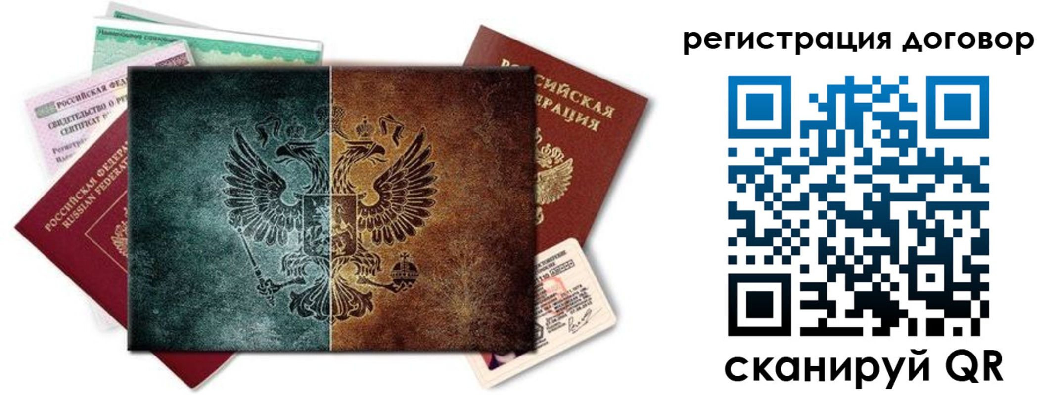прописка для работы в Юрьевце