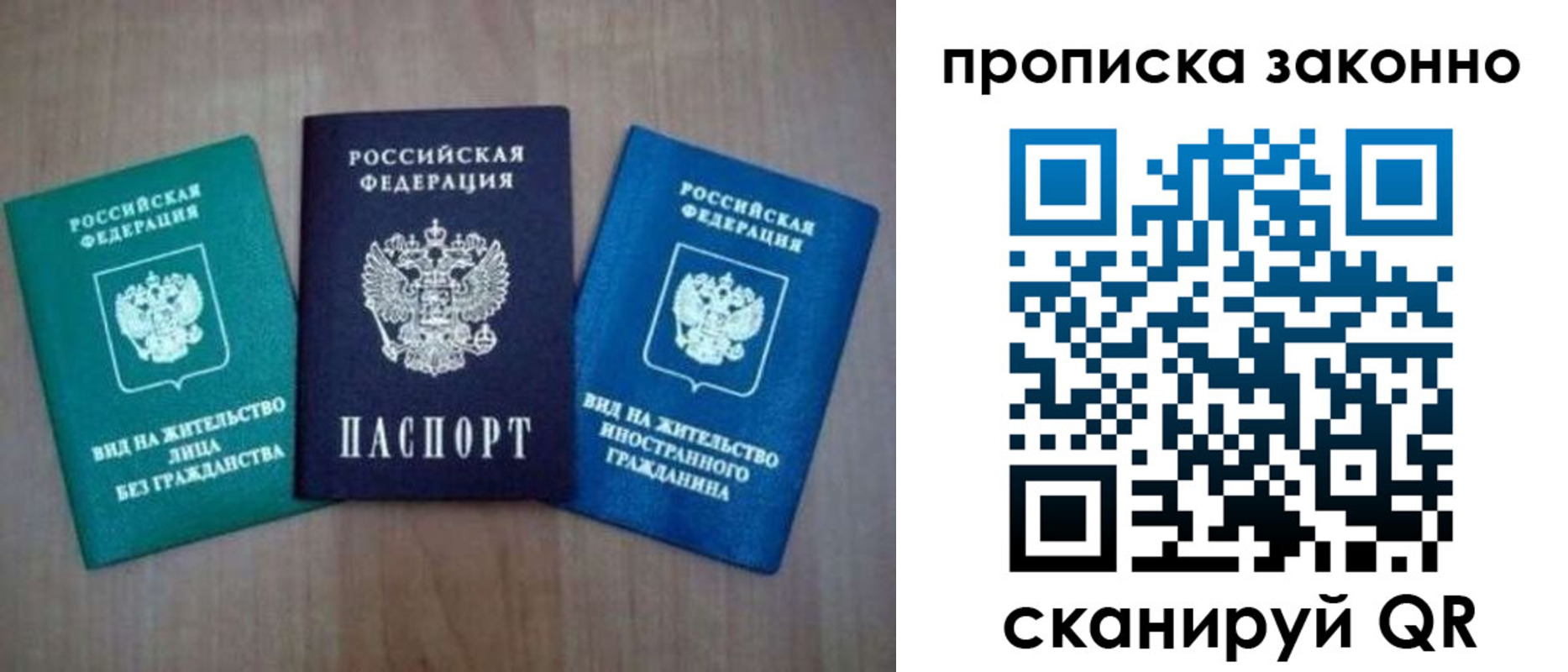 прописка гарантия в Юрьевце