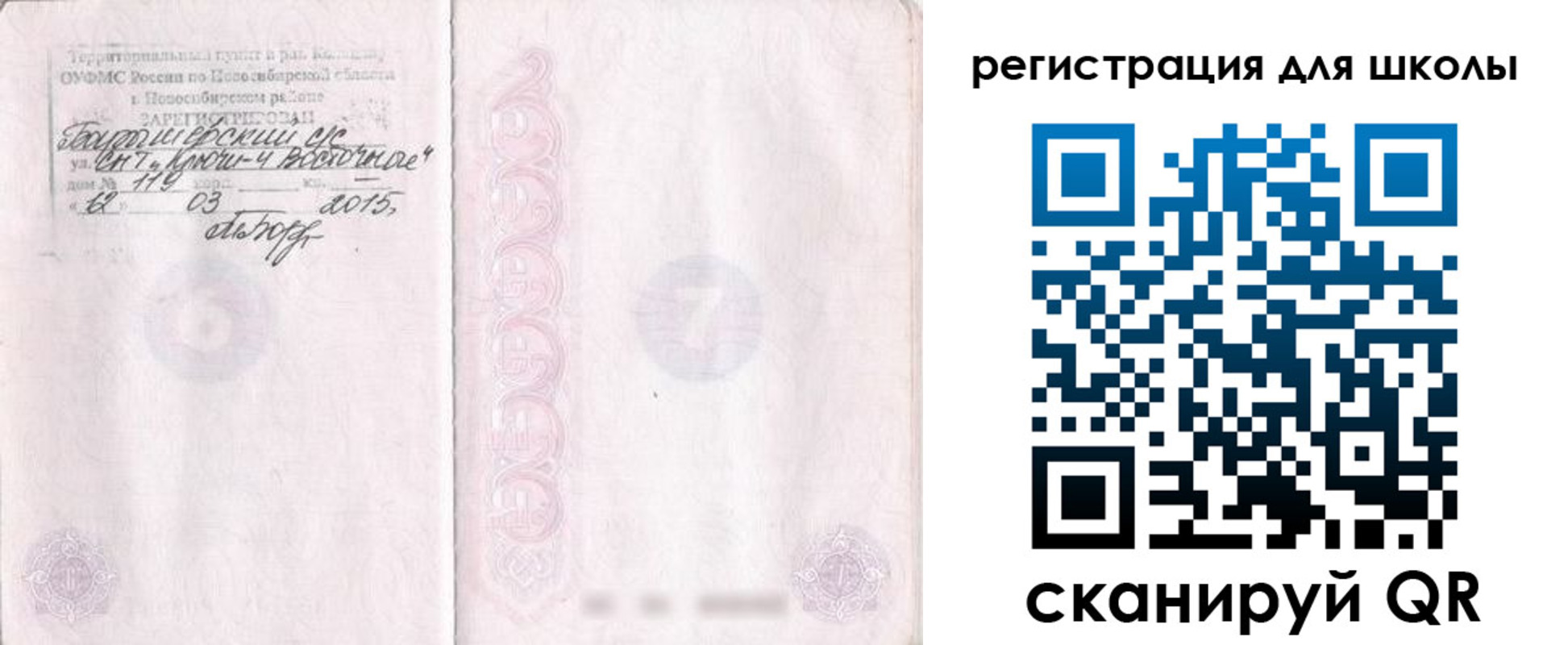 временная регистрация купить в Юрьевце