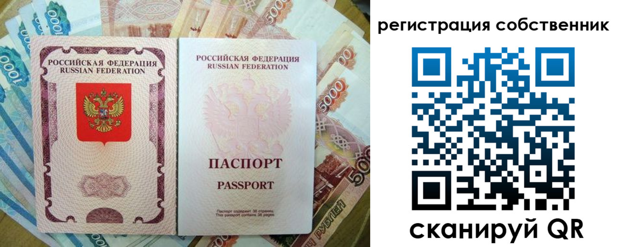 прописка гарантия в Юрьевце