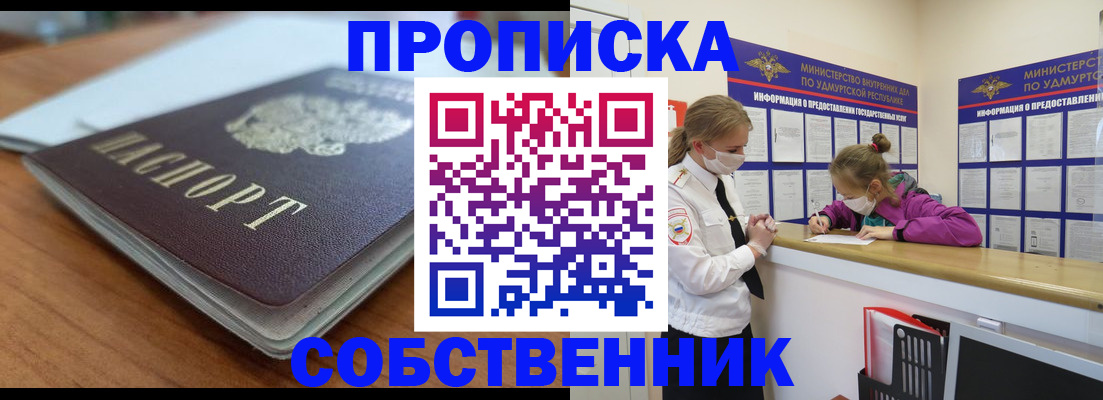 прописка ребенка в Юрьевце