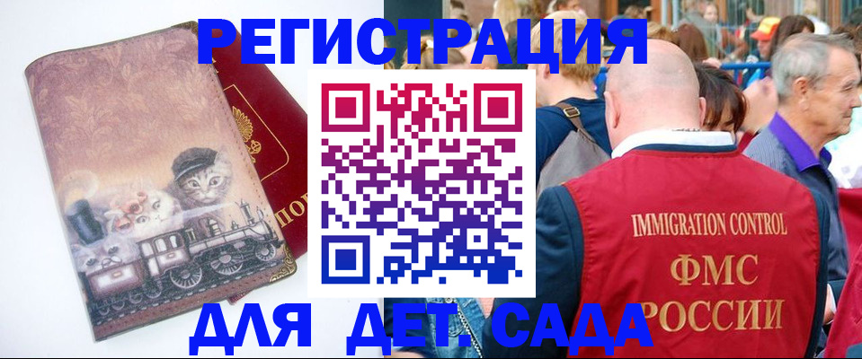 временная регистрация купить в Юрьевце