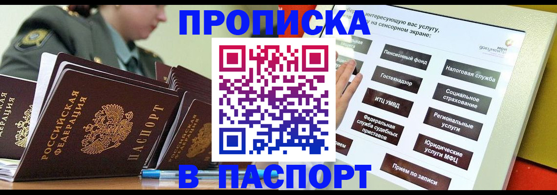 прописка регистрация в Юрьевце