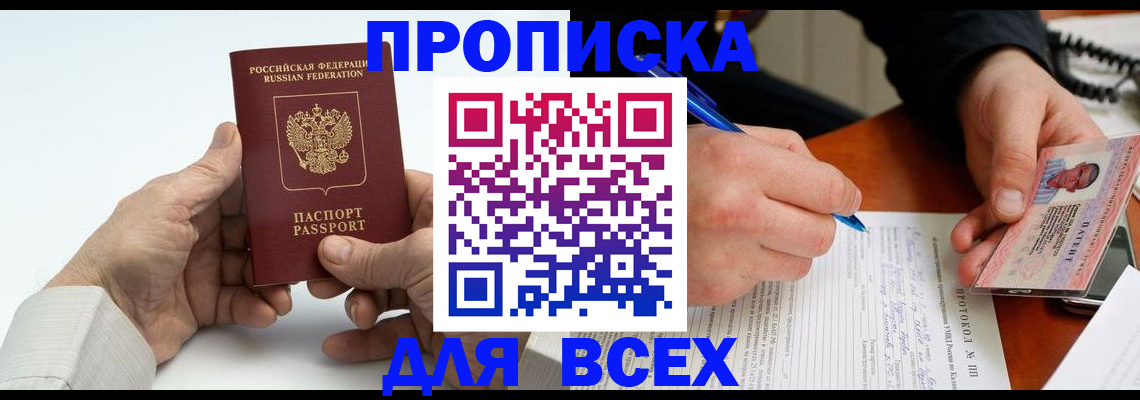 временная регистрация купить в Юрьевце