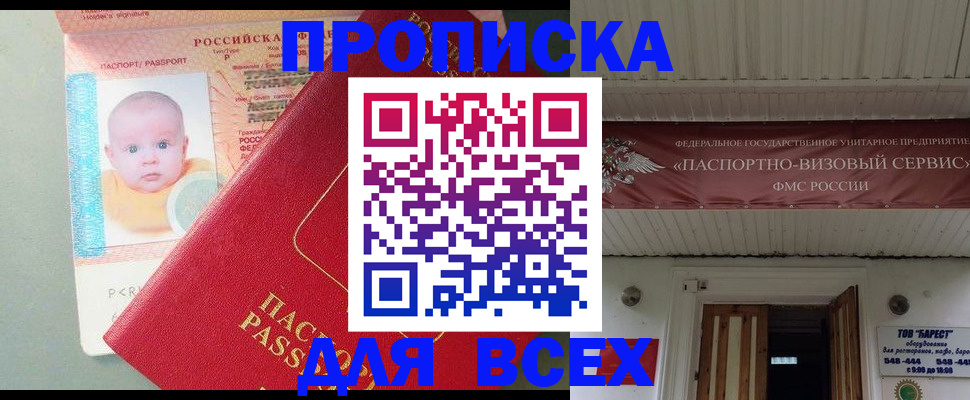 временная регистрация для всех в Юрьевце