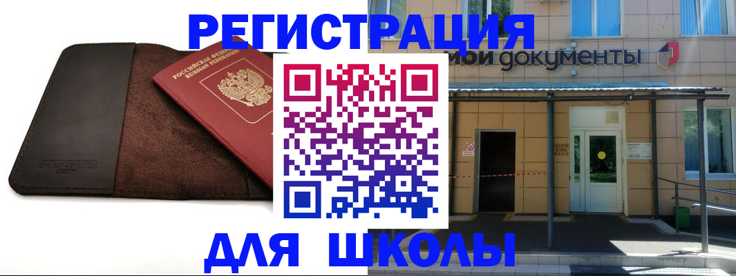 прописка в Юрьевце