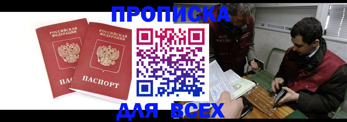 временная регистрация для всех в Юрьевце