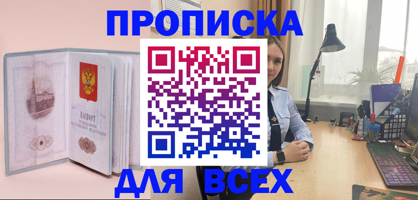 временная регистрация 2025 в Юрьевце